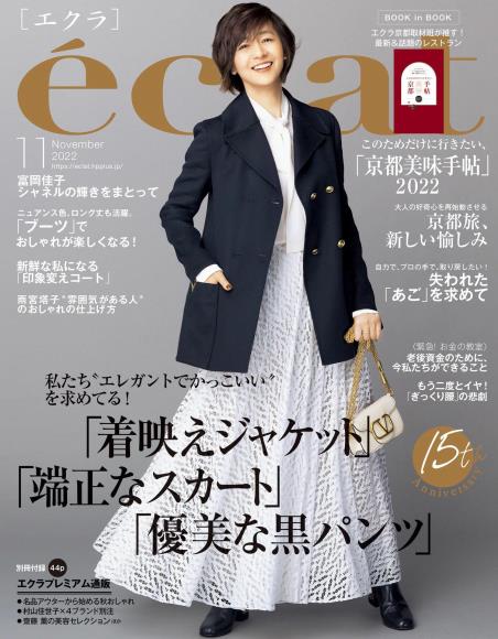 [日本版]eclat2022PDF电子杂志111月刊